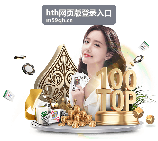 hth网页版登录入口登录异常信息记录示意